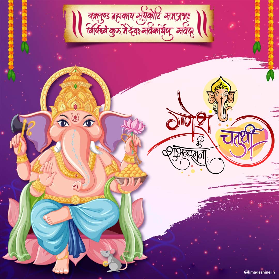Ganesh Chaturthi Images and Wishes free Download in hindi