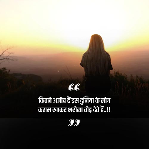 30+ Best Hindi Sad Shayari Images and Photos