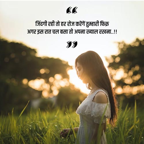 30+ Best Hindi Sad Shayari Images and Photos