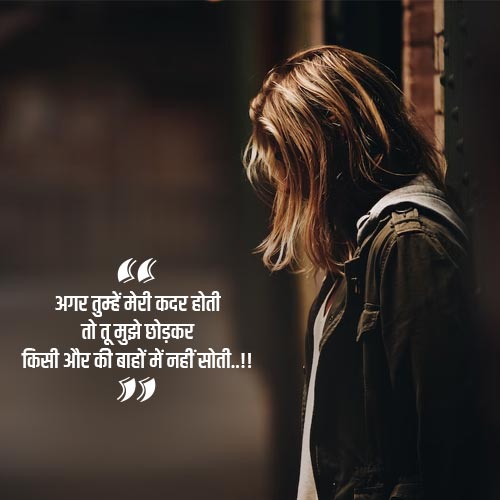 30+ Best Hindi Sad Shayari Images and Photos