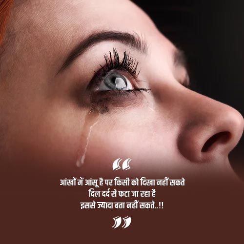  Sad Thoughts in Hindi 