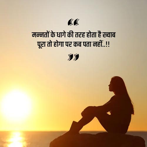 30+ Best Hindi Sad Shayari Images and Photos