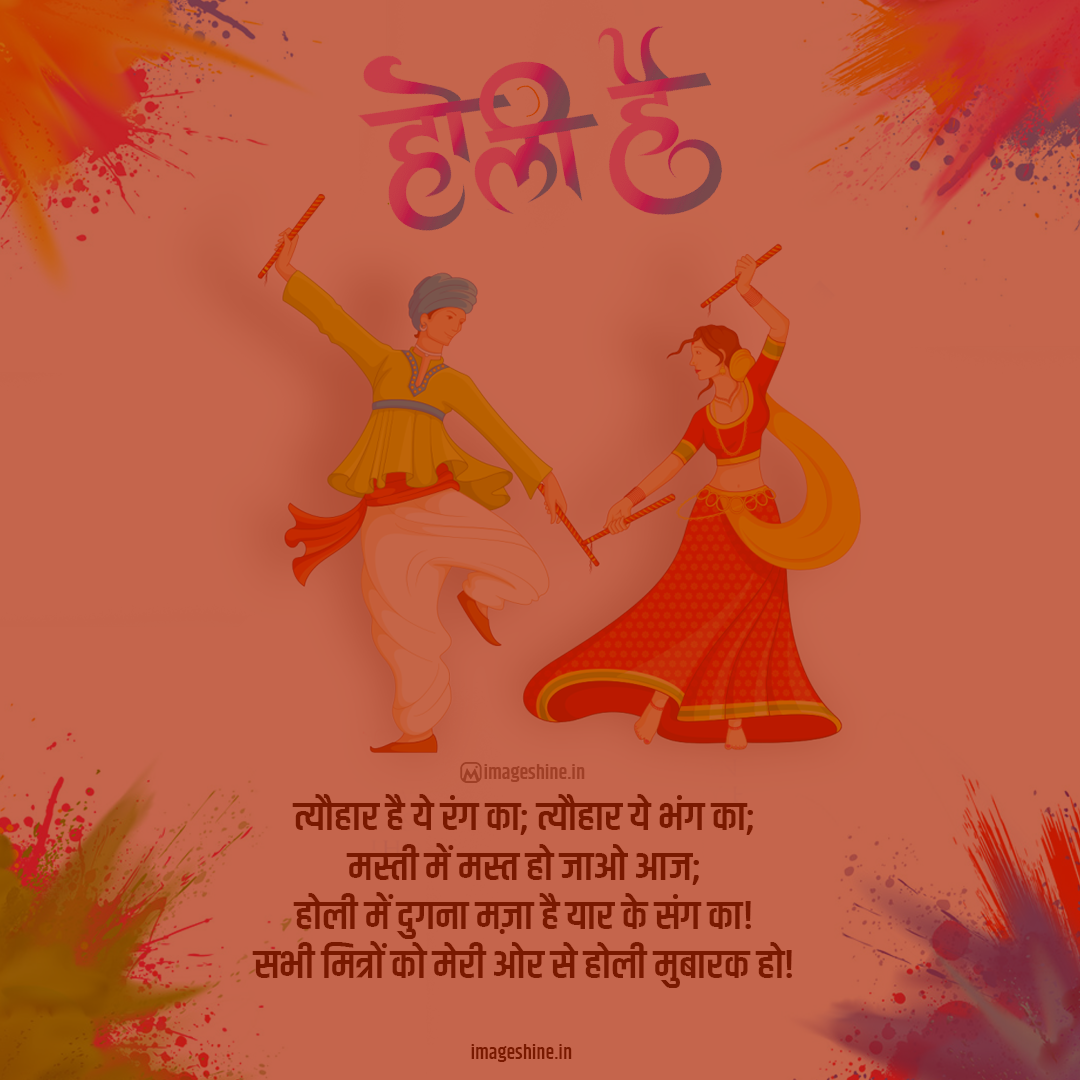 Happy Holi Images With Quotes For Whatsapp Status