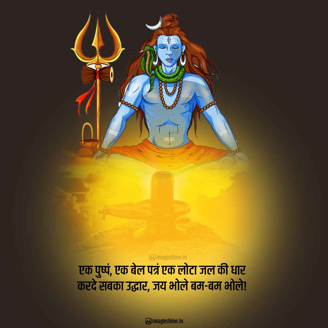 Happy Maha Shivratri Photo with Quotes in Hindi