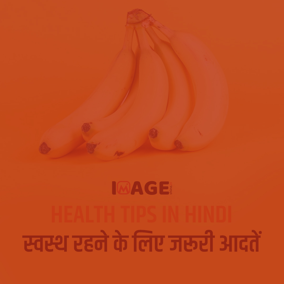 Health Benefits of banana in hindi